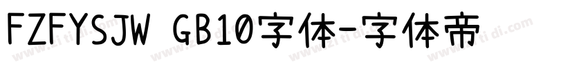 FZFYSJW GB10字体字体转换